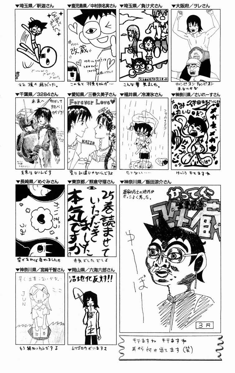 Page 20 Chapter 289.5 Kaizou Does What He Wants