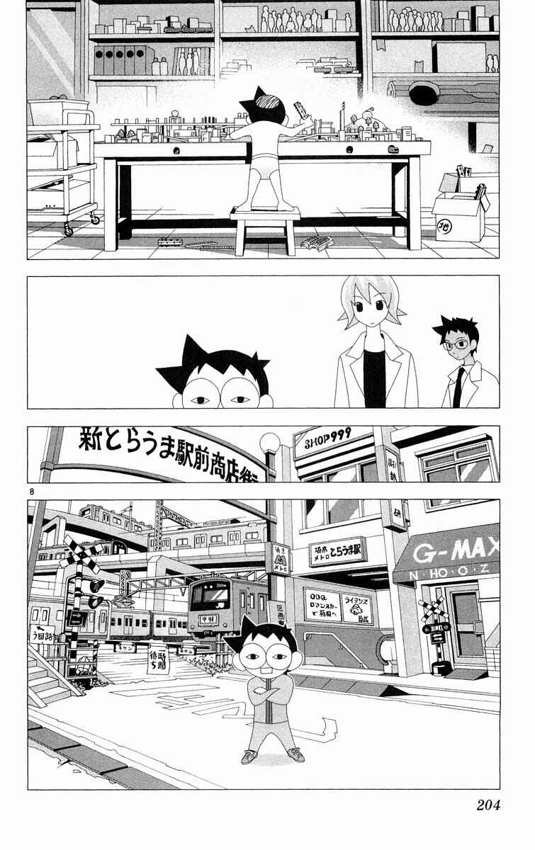 Page 8 Chapter 289.5 Kaizou Does What He Wants