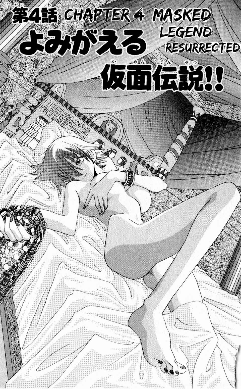 Page 1 Chapter 27 Kaizou Does What He Wants