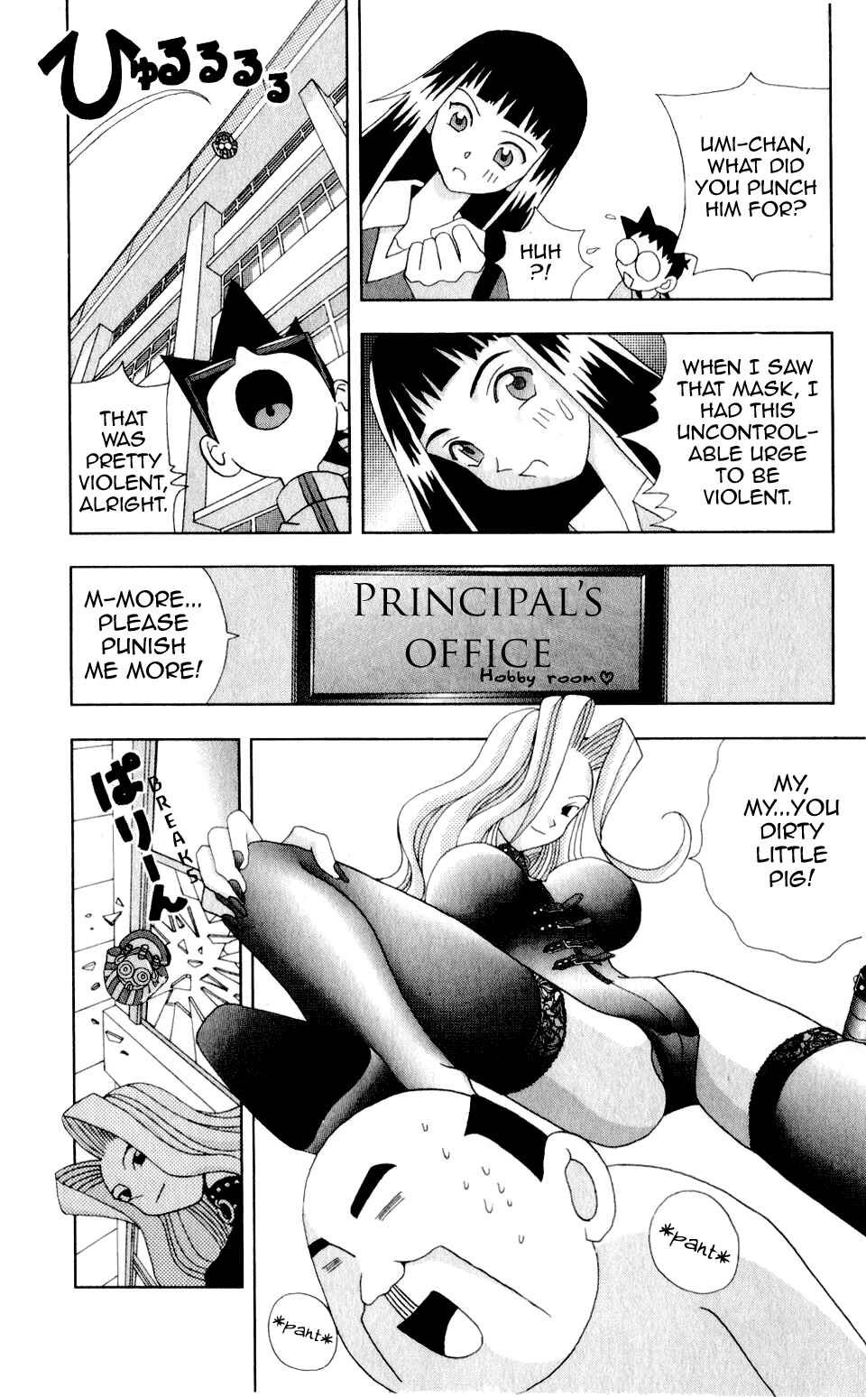 Page 10 Chapter 27 Kaizou Does What He Wants