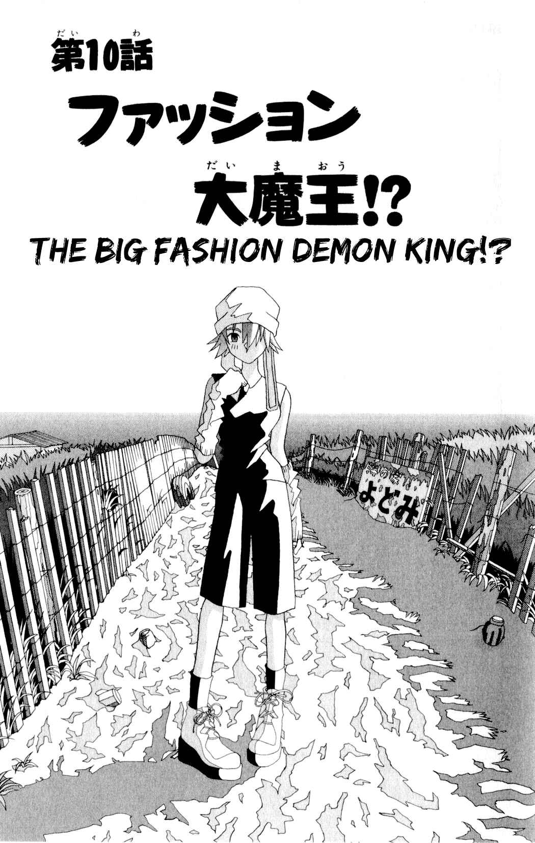 Page 1 Chapter 21 Kaizou Does What He Wants