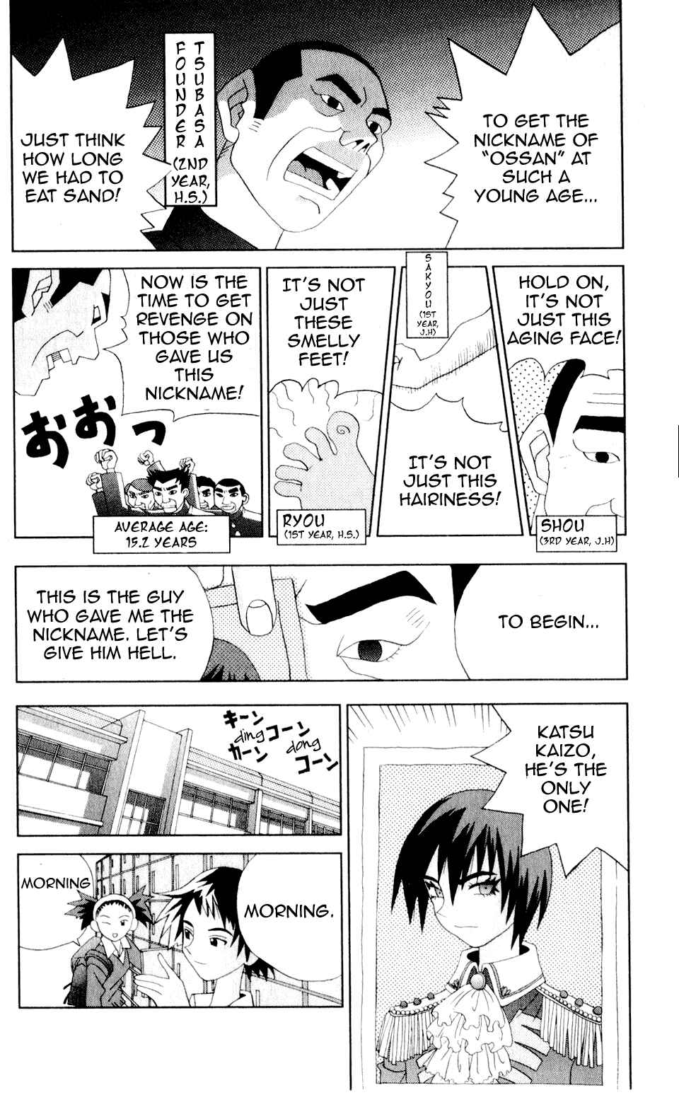 Page 5 Chapter 25 Kaizou Does What He Wants