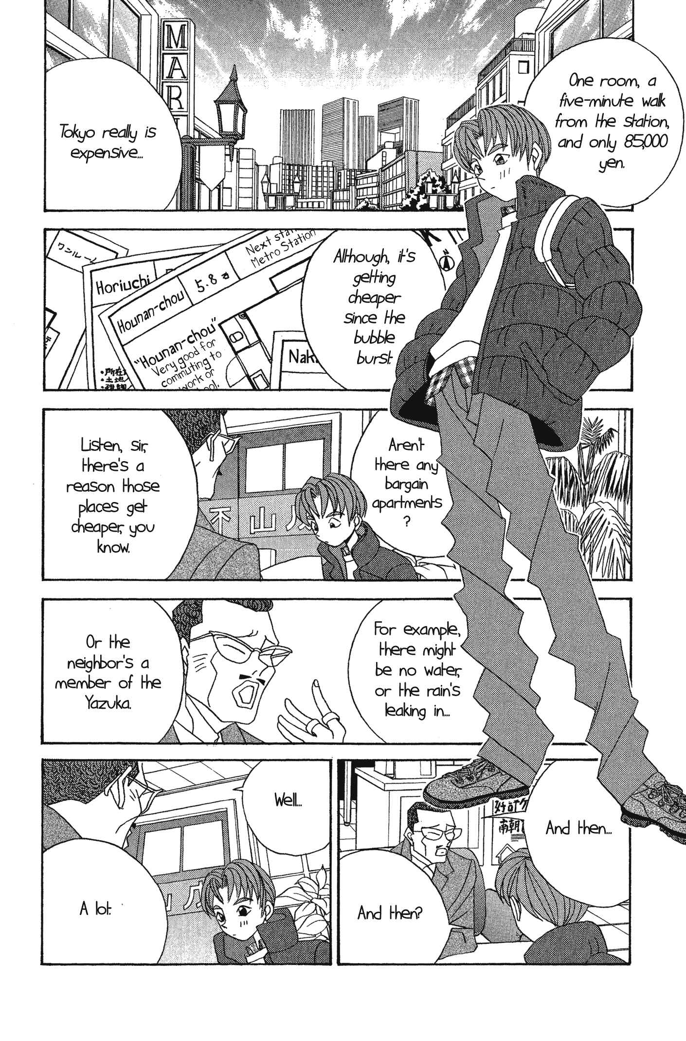 Page 3 Chapter 48.5 Kaizou Does What He Wants