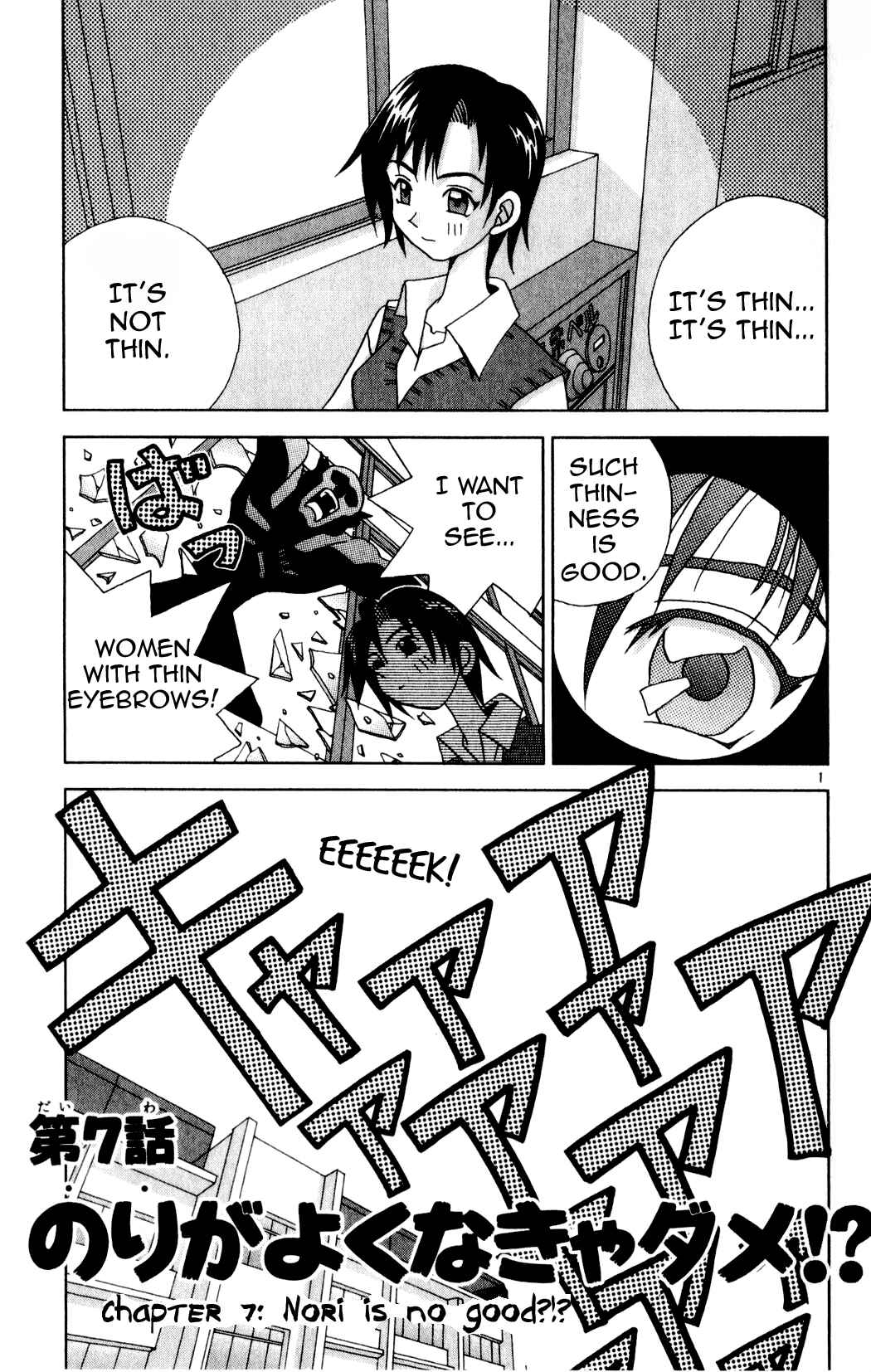Page 1 Chapter 18 Kaizou Does What He Wants