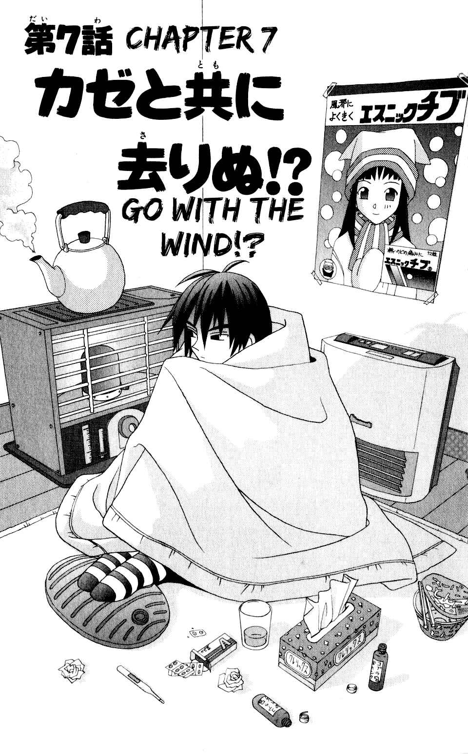 Page 1 Chapter 30 Kaizou Does What He Wants