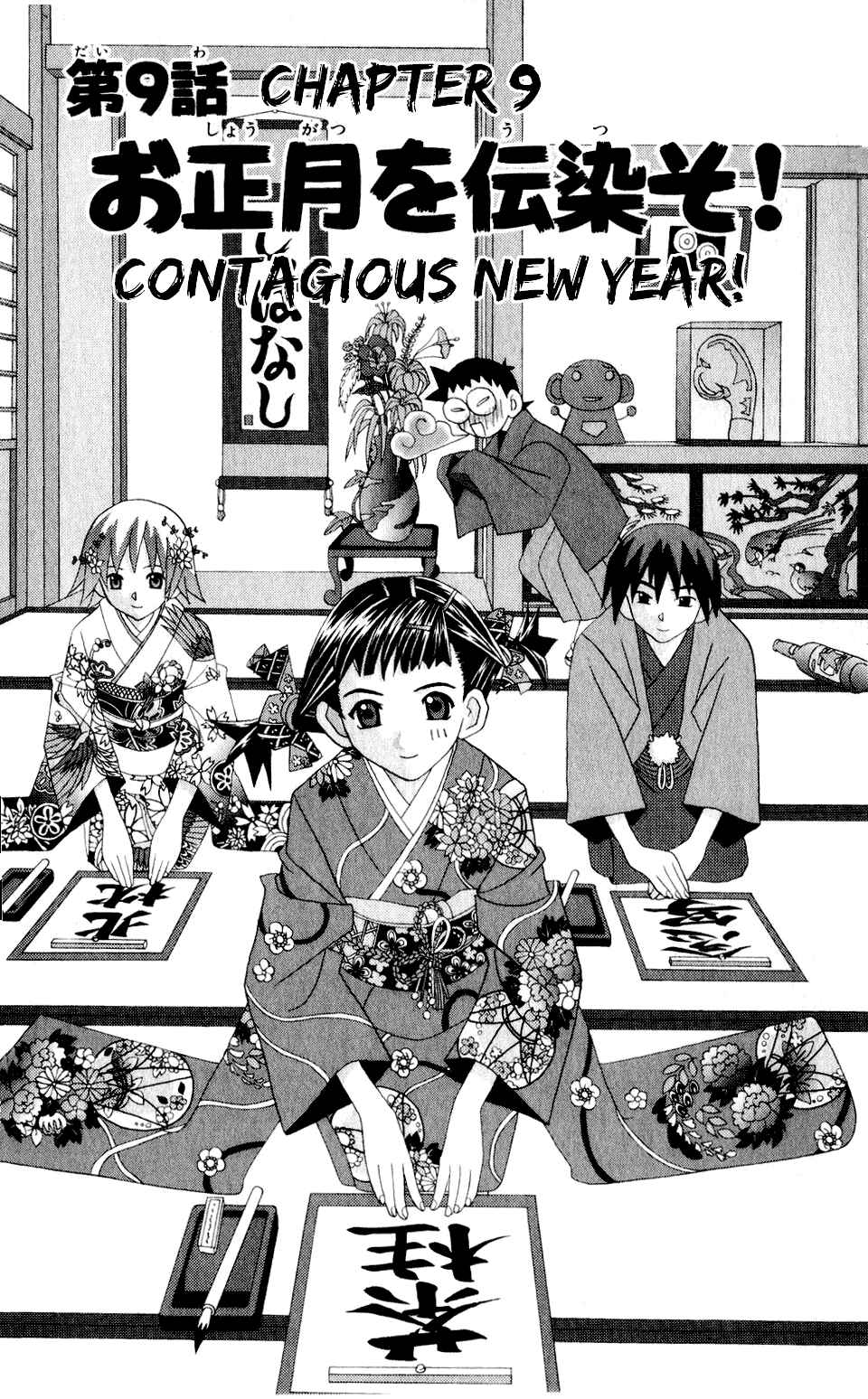 Page 1 Chapter 32 Kaizou Does What He Wants