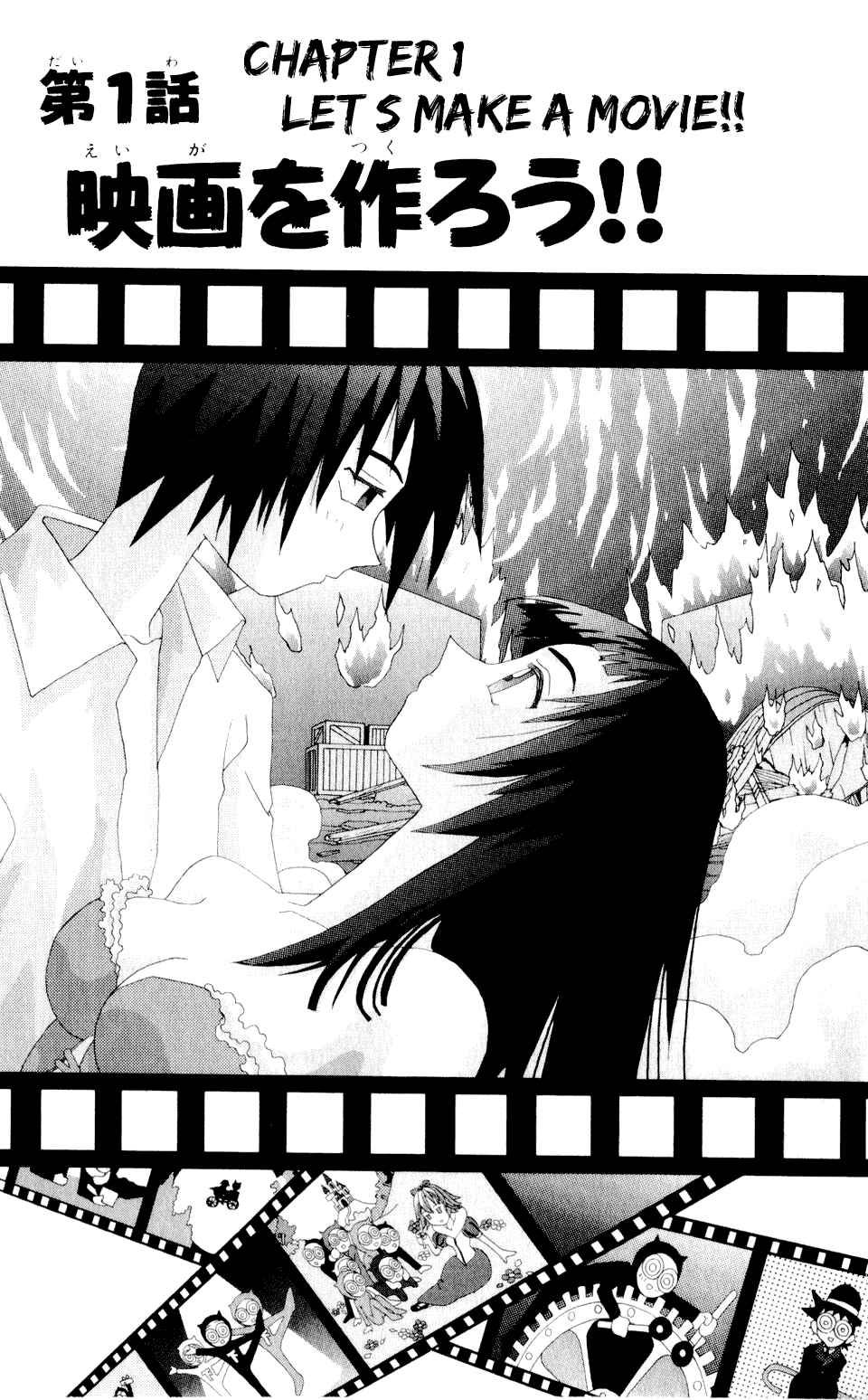 Page 1 Chapter 24 Kaizou Does What He Wants