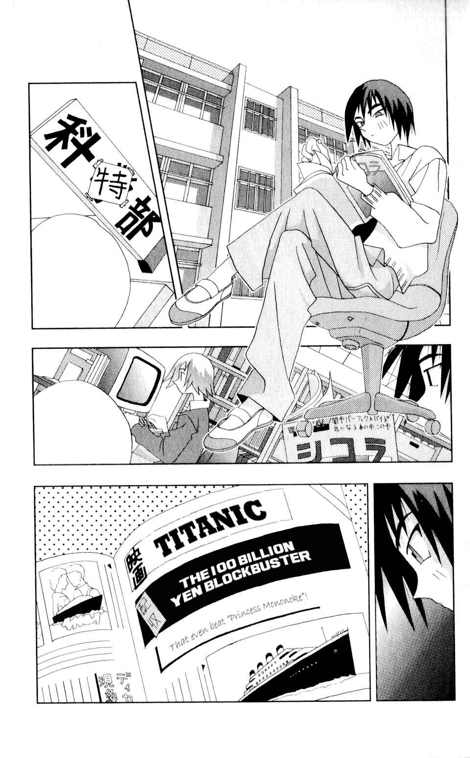 Page 2 Chapter 24 Kaizou Does What He Wants