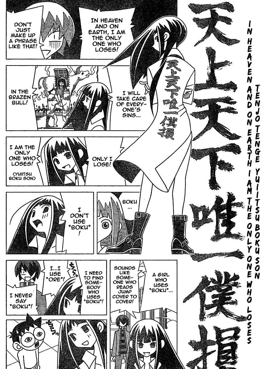 Page 12 Chapter Unknown_57bc Kaizou Does What He Wants
