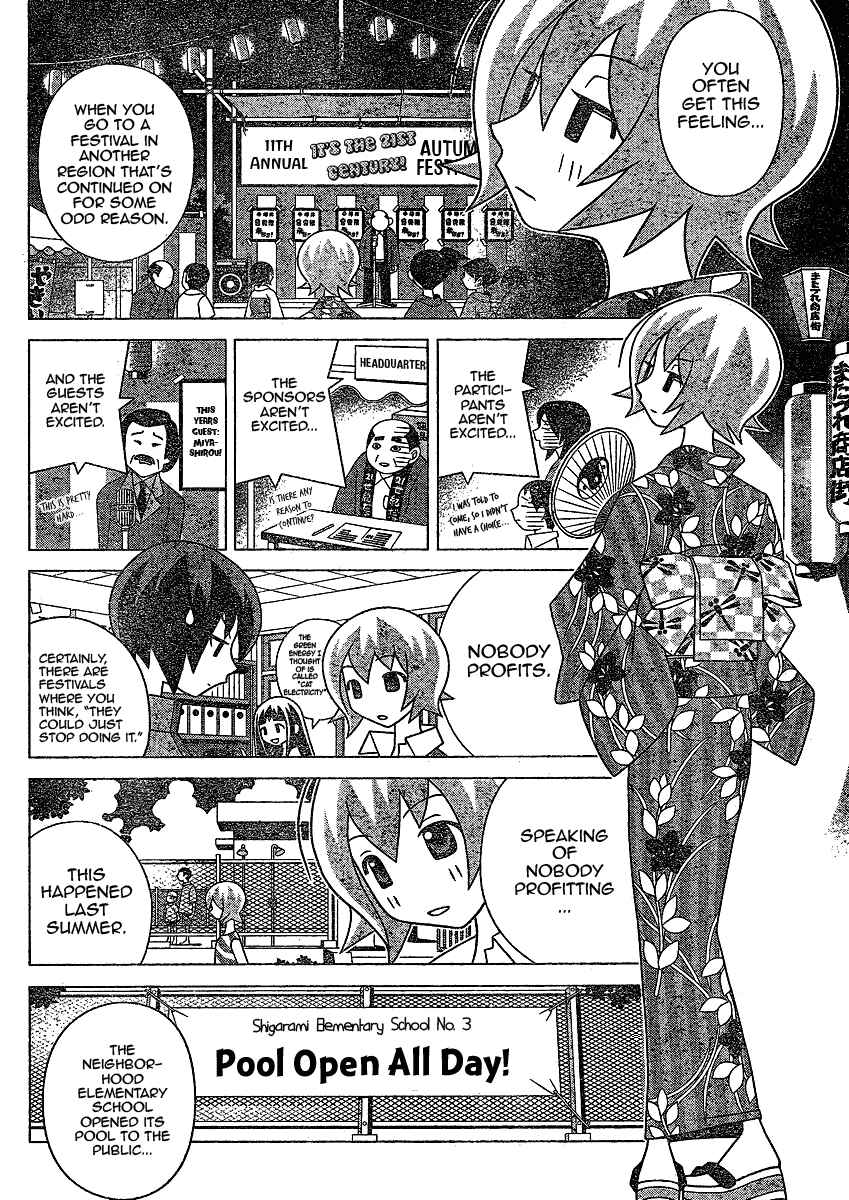 Page 8 Chapter Unknown_57bc Kaizou Does What He Wants