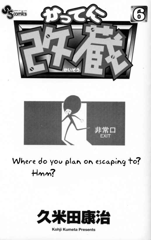 Page 2 Chapter 58 Kaizou Does What He Wants