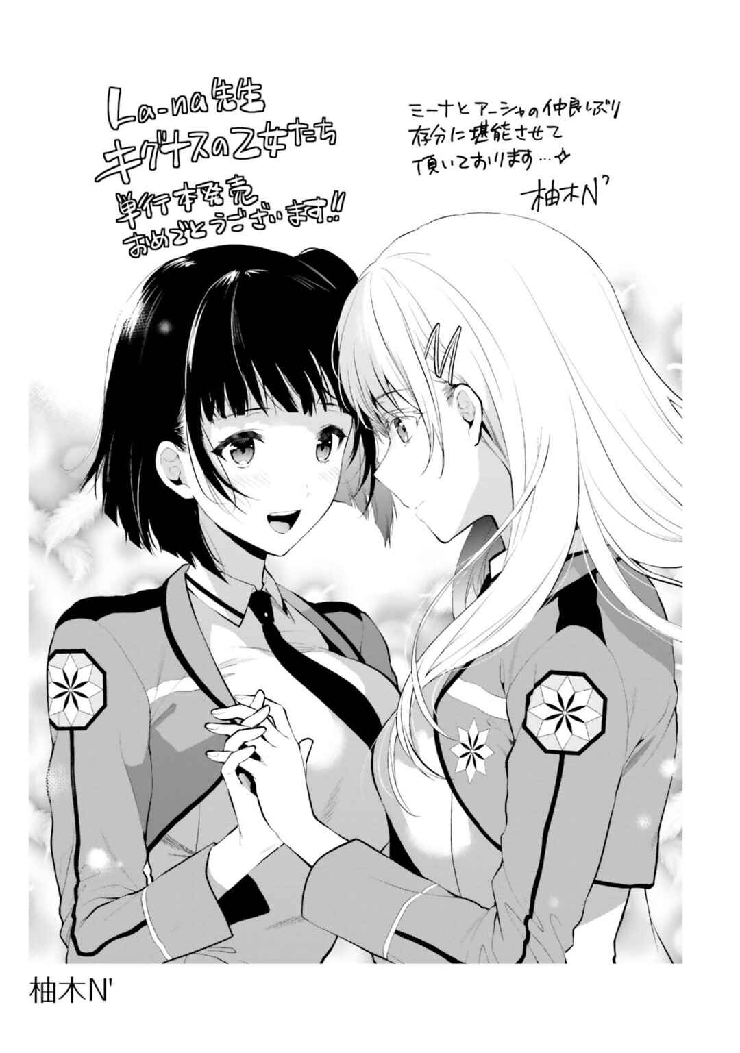 Page 6 Chapter 3.5 Shin Mahouka Koukou no Rettousei - Cygnus no Otome-tachi