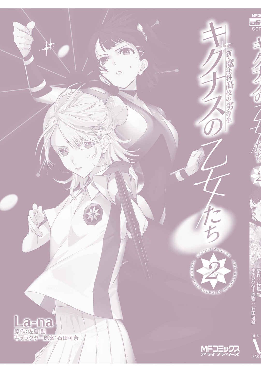 Page 40 Chapter 9 Shin Mahouka Koukou no Rettousei - Cygnus no Otome-tachi