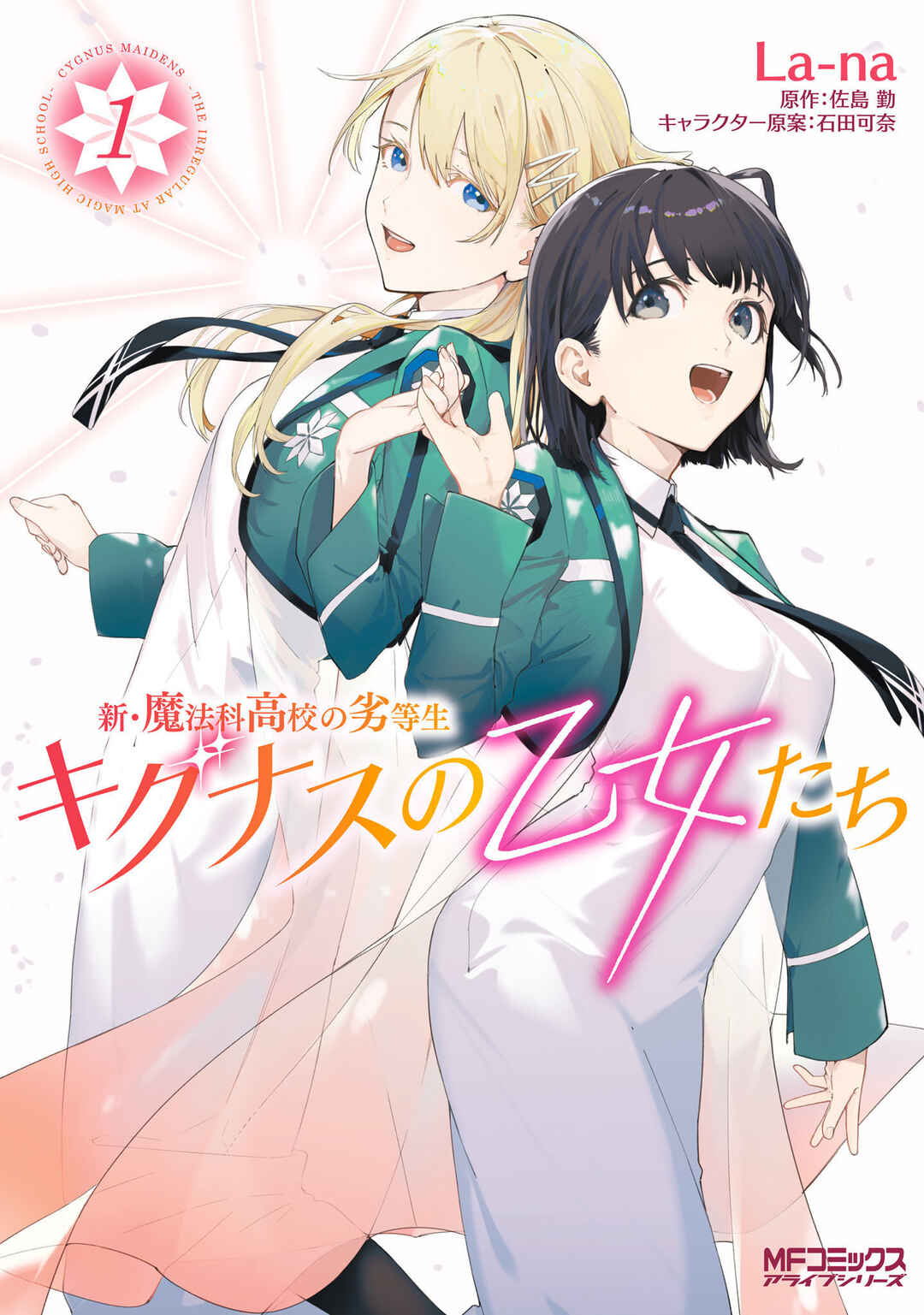Page 2 Chapter 0 Shin Mahouka Koukou no Rettousei - Cygnus no Otome-tachi
