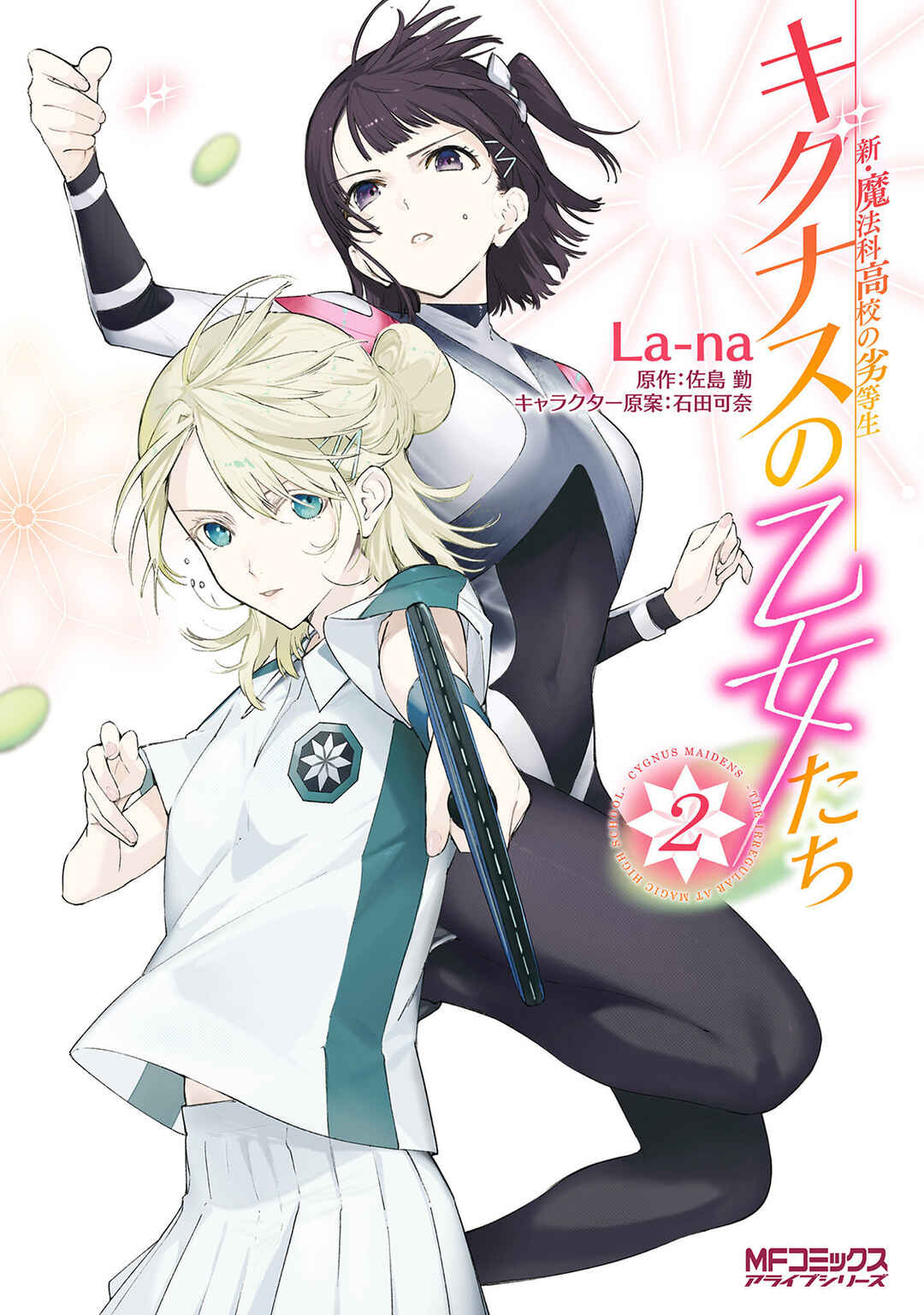 Page 2 Chapter 4 Shin Mahouka Koukou no Rettousei - Cygnus no Otome-tachi