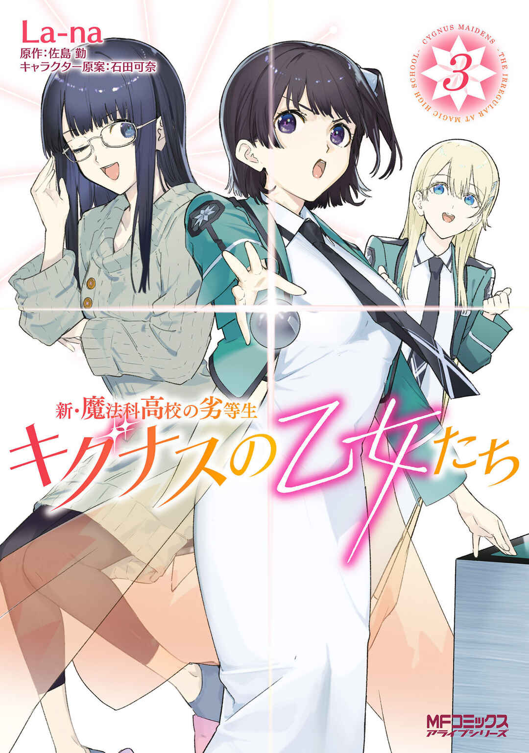 Page 2 Chapter 10 Shin Mahouka Koukou no Rettousei - Cygnus no Otome-tachi
