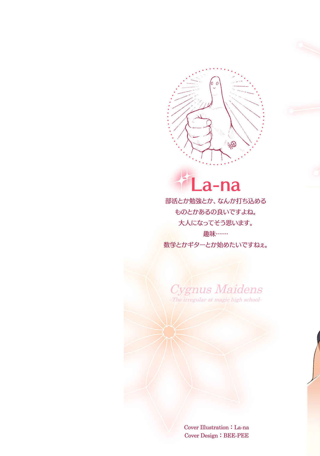 Page 3 Chapter 10 Shin Mahouka Koukou no Rettousei - Cygnus no Otome-tachi