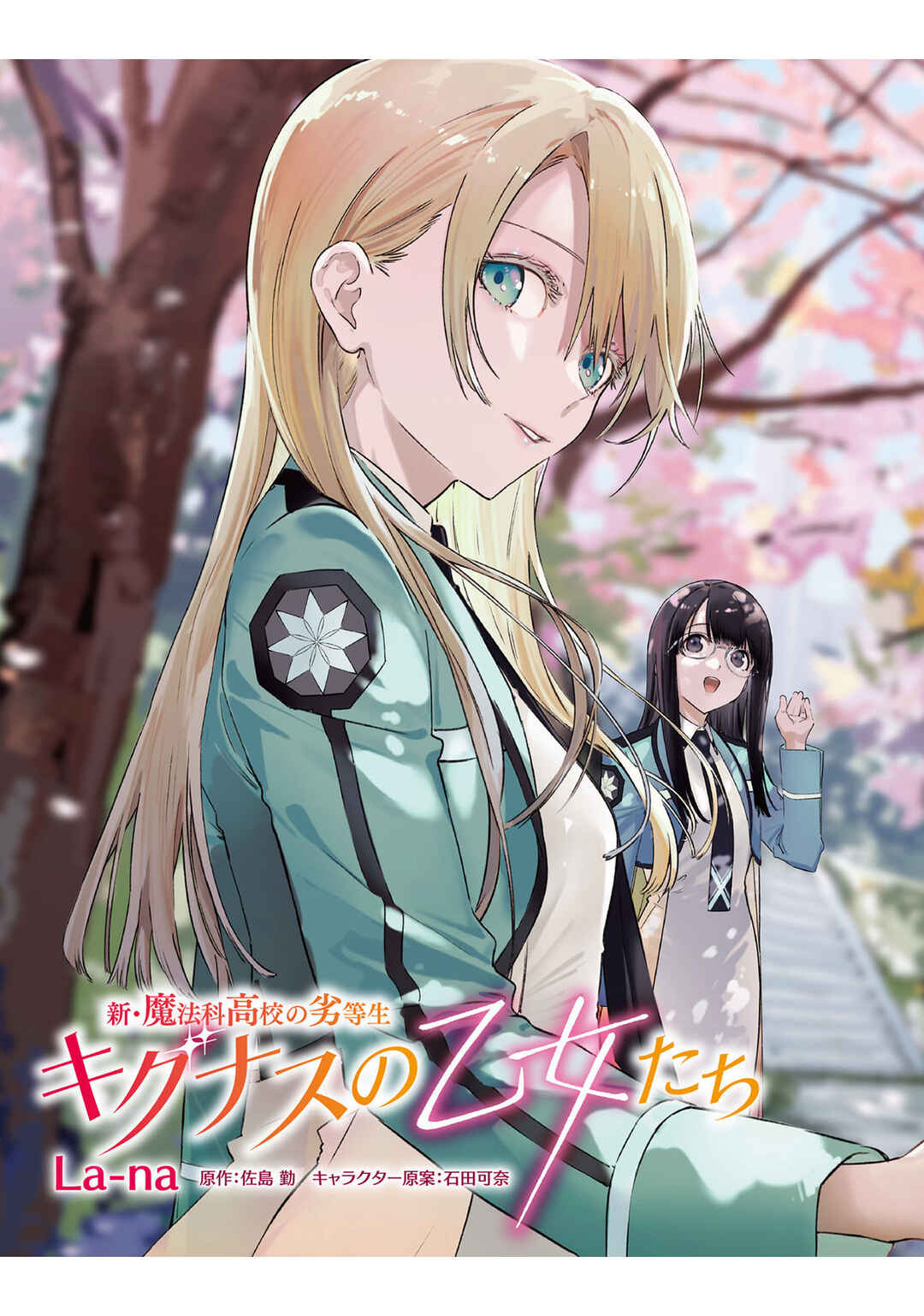 Page 6 Chapter 10 Shin Mahouka Koukou no Rettousei - Cygnus no Otome-tachi