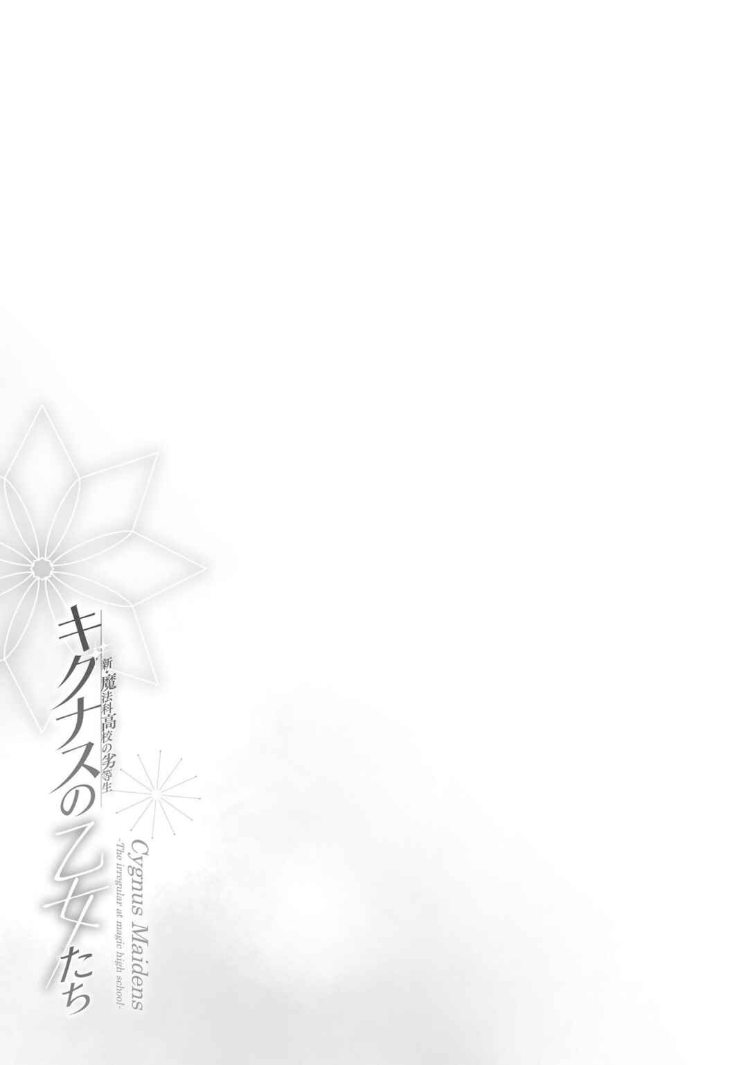 Page 24 Chapter 17 Shin Mahouka Koukou no Rettousei - Cygnus no Otome-tachi
