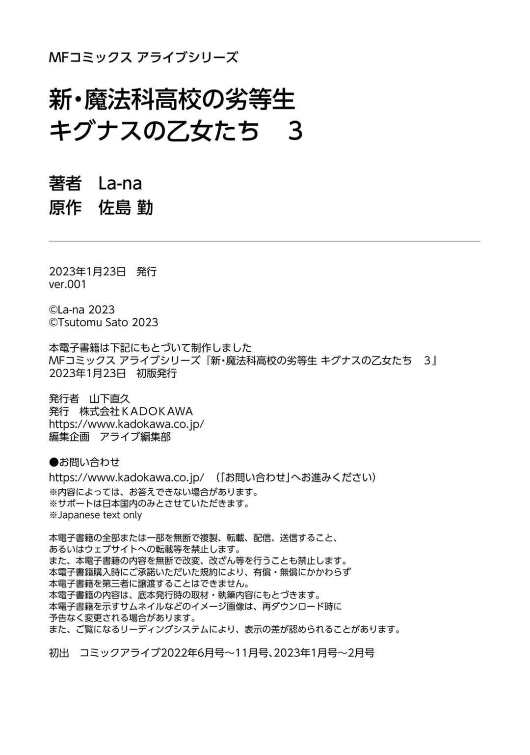 Page 29 Chapter 17 Shin Mahouka Koukou no Rettousei - Cygnus no Otome-tachi