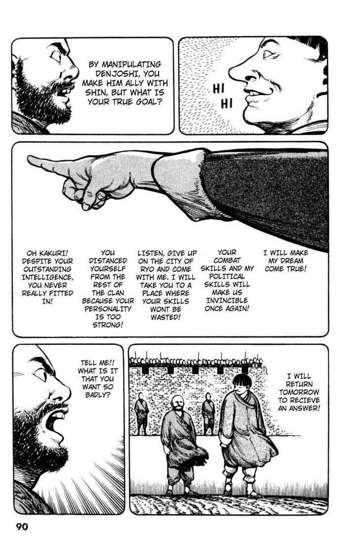Page 4 Chapter 15 A Battle of Wits