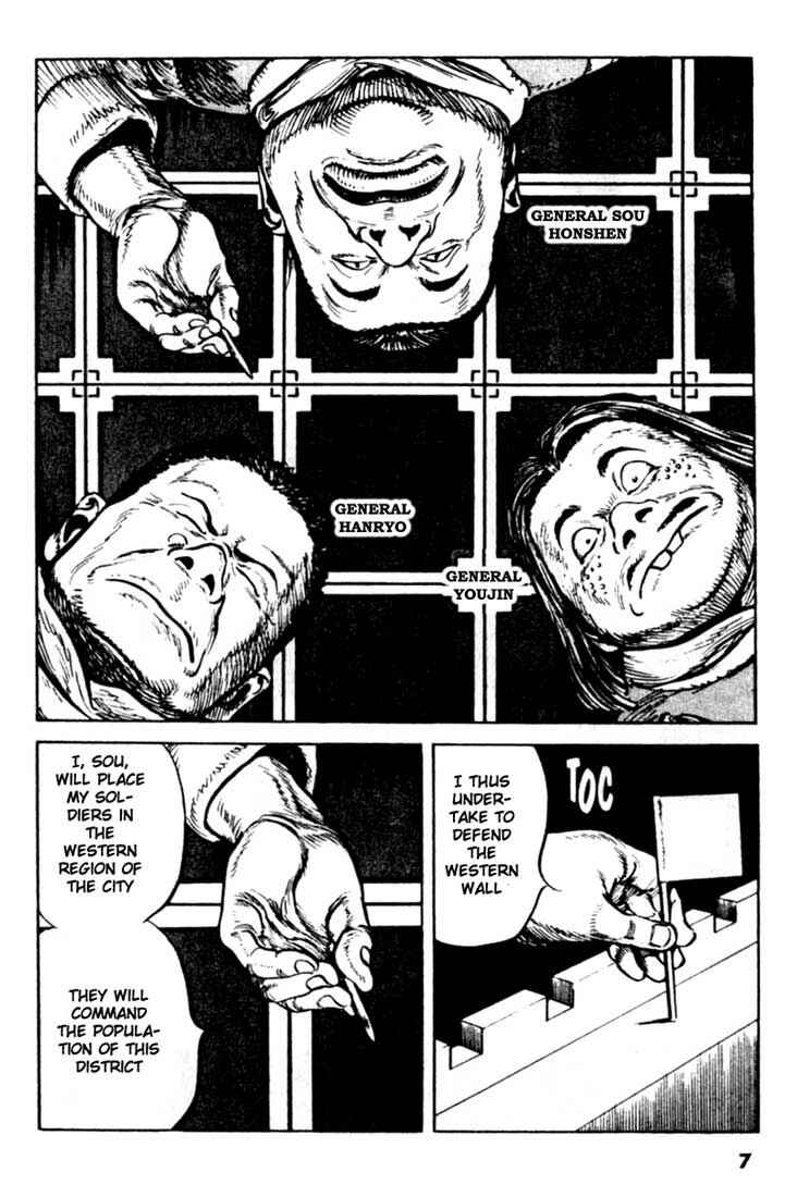 Page 5 Chapter 87 A Battle of Wits
