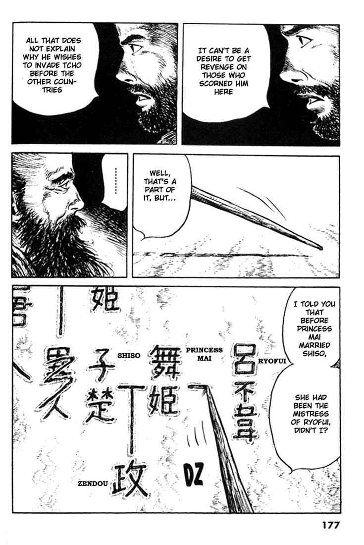 Page 15 Chapter 75 A Battle of Wits