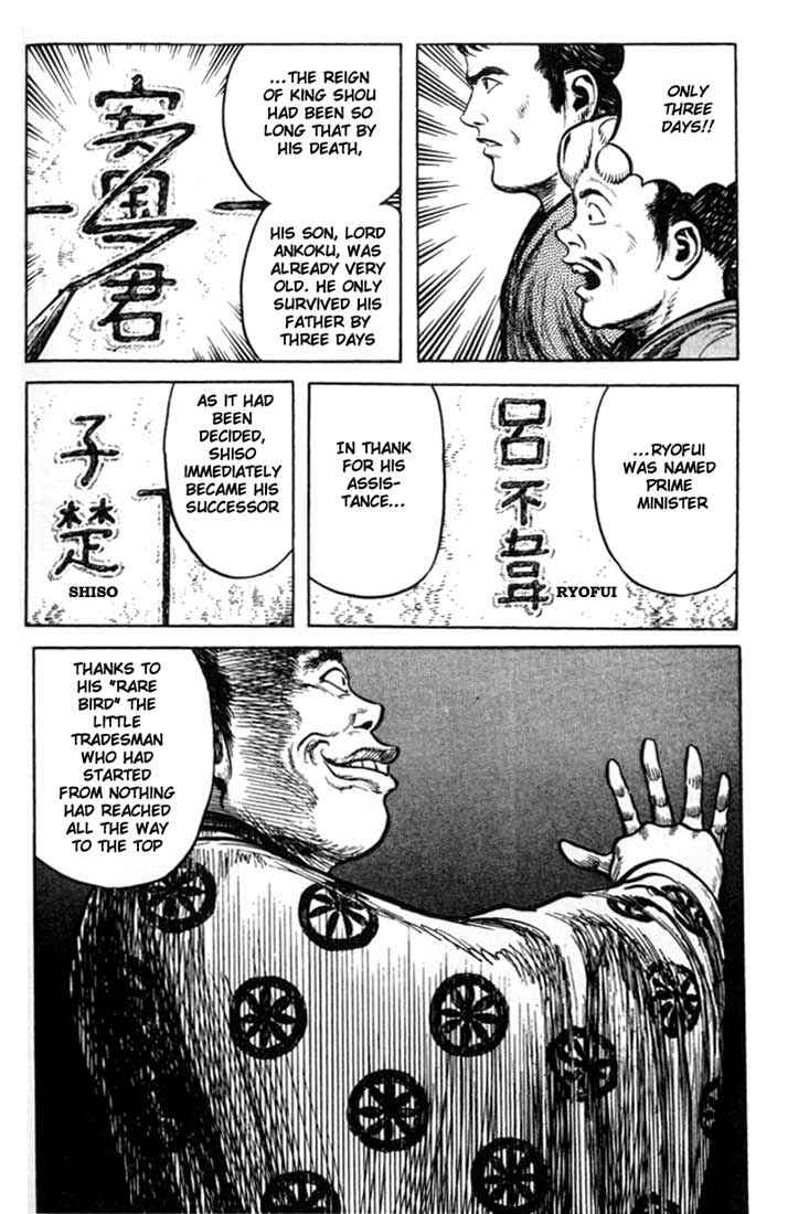 Page 5 Chapter 75 A Battle of Wits