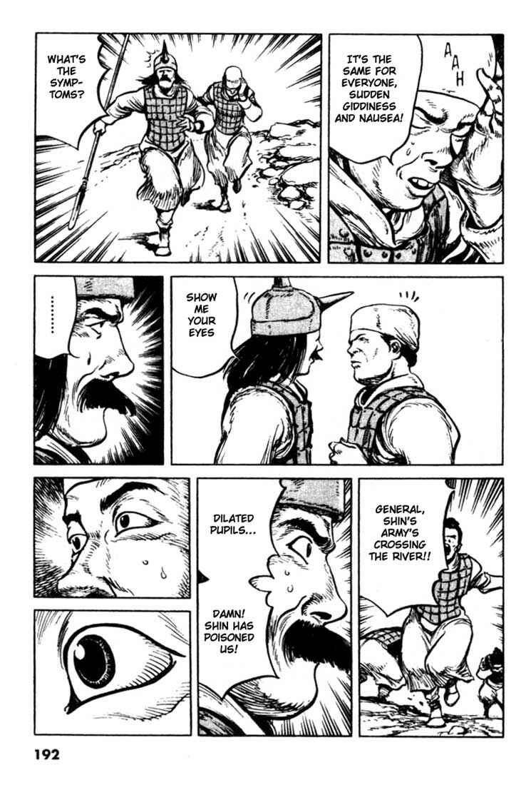Page 8 Chapter 86 A Battle of Wits