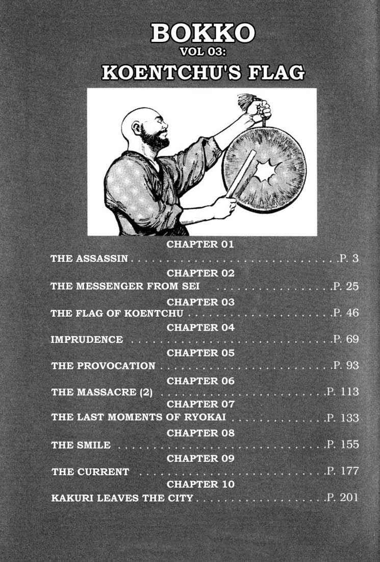 Page 3 Chapter 21 A Battle of Wits