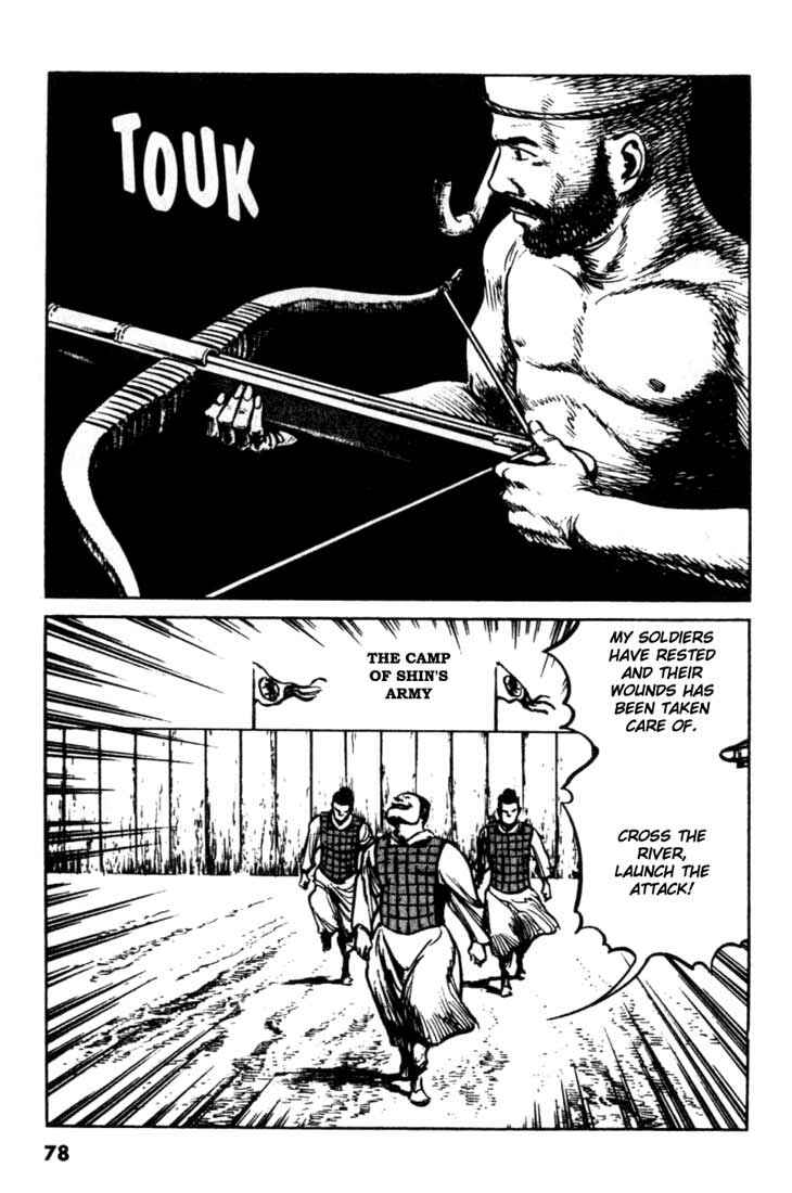 Page 15 Chapter 80 A Battle of Wits