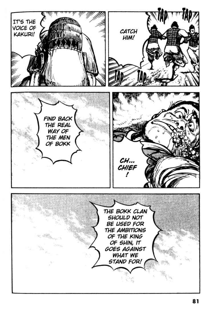Page 18 Chapter 80 A Battle of Wits