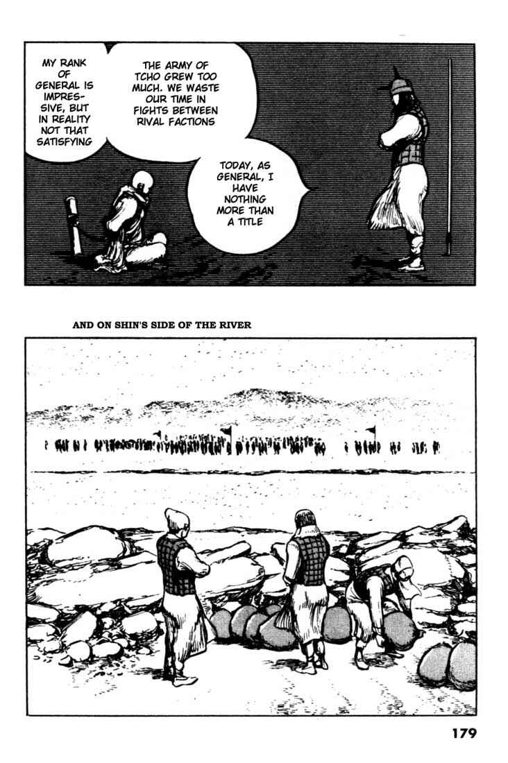 Page 15 Chapter 85 A Battle of Wits
