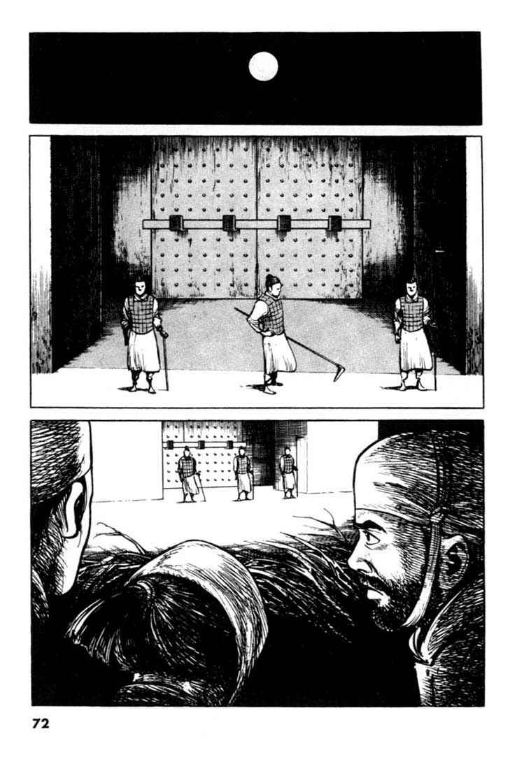 Page 2 Chapter 71 A Battle of Wits
