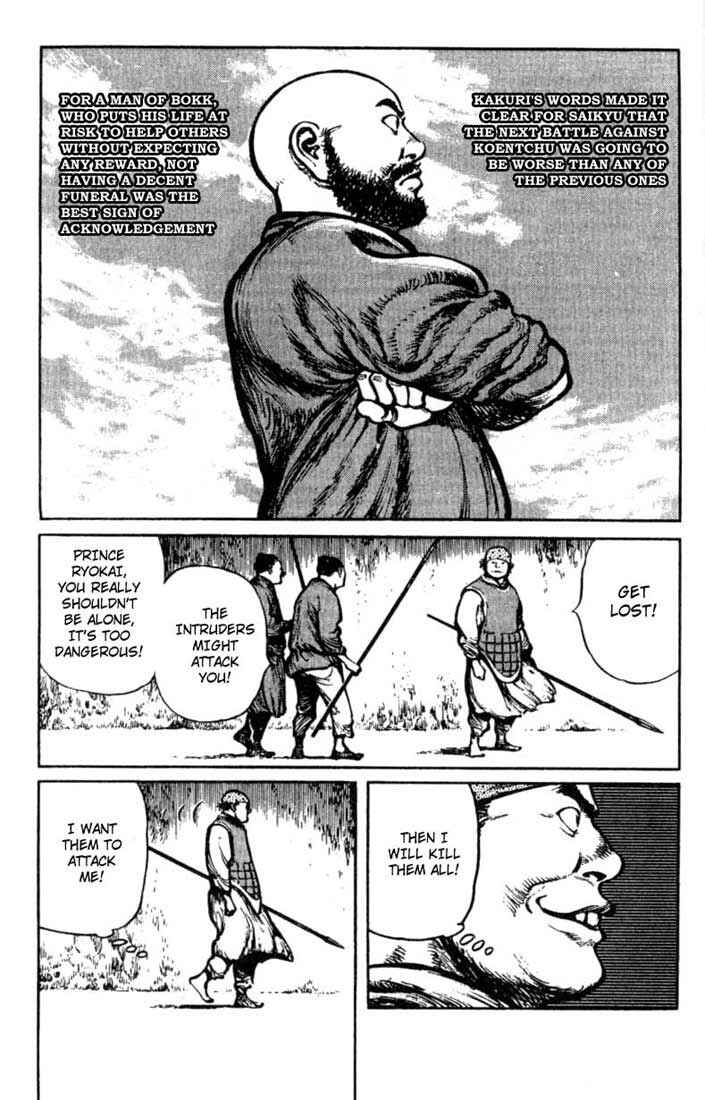 Page 12 Chapter 25 A Battle of Wits