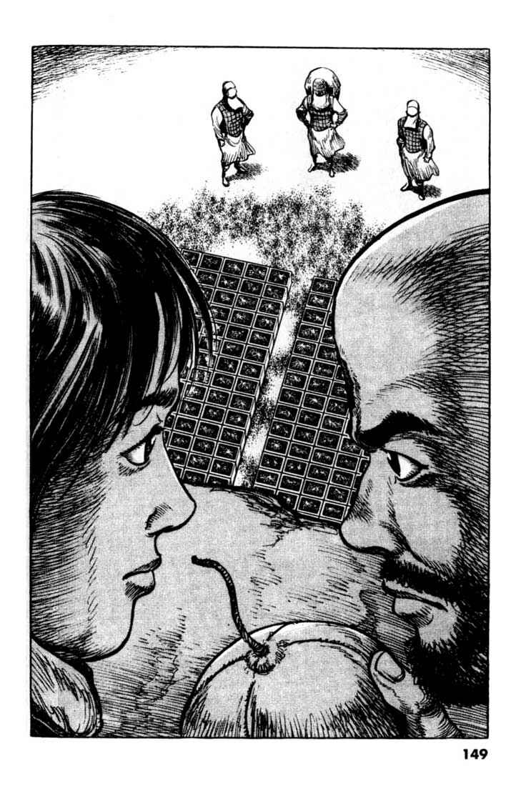 Page 5 Chapter 84 A Battle of Wits