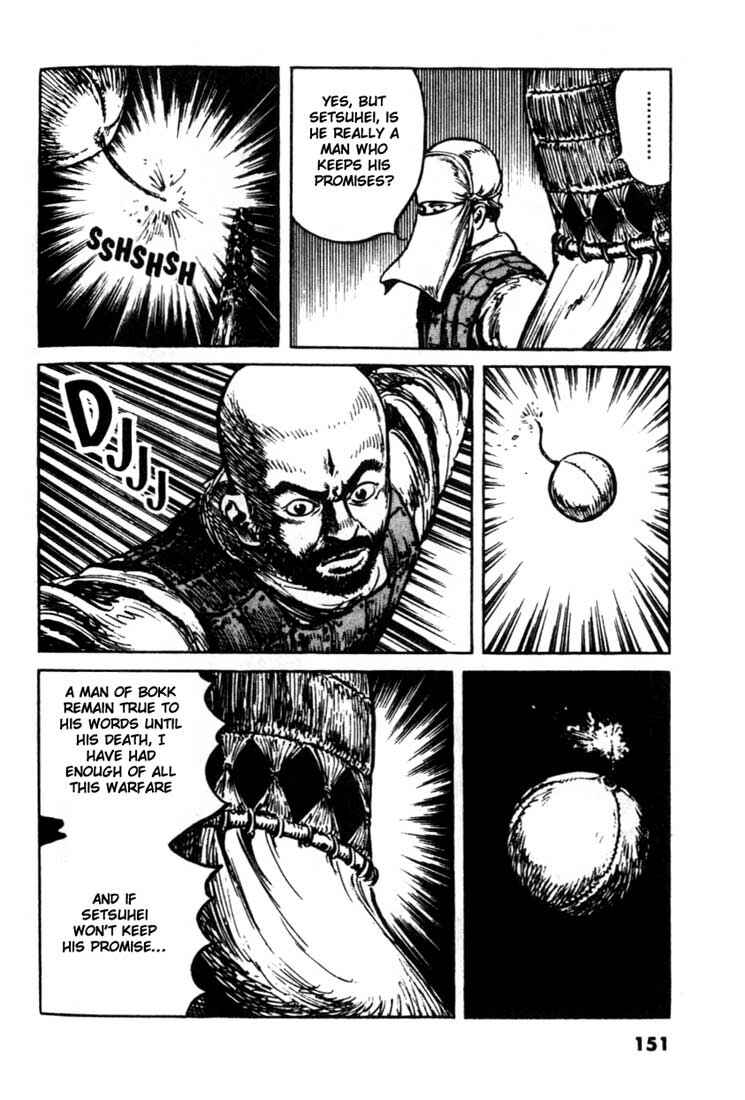 Page 7 Chapter 84 A Battle of Wits