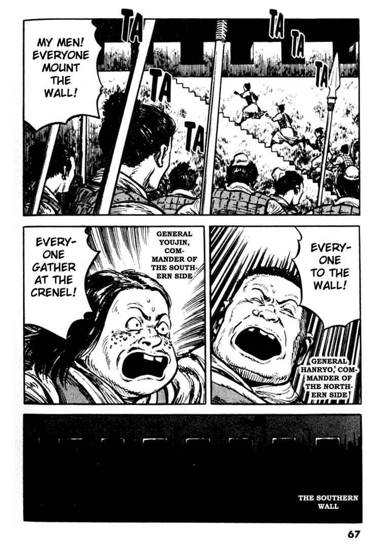 Page 3 Chapter 100 A Battle of Wits