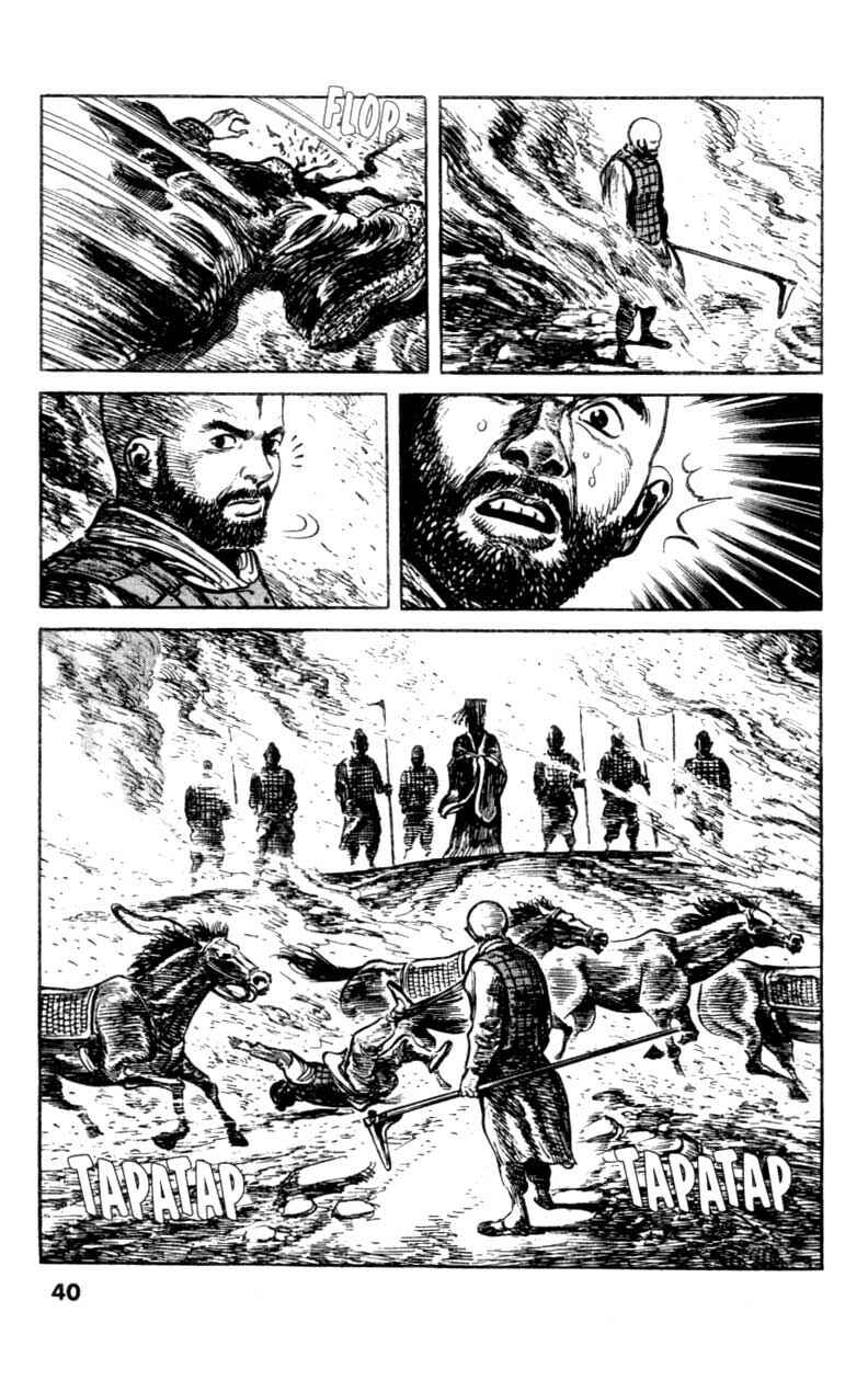 Page 14 Chapter 59 A Battle of Wits
