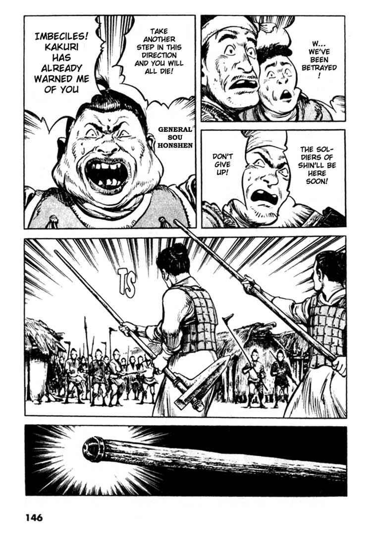 Page 12 Chapter 93 A Battle of Wits