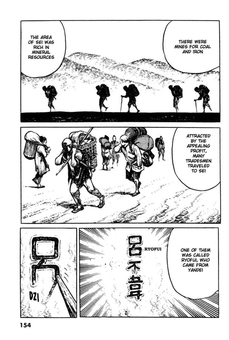 Page 11 Chapter 74 A Battle of Wits