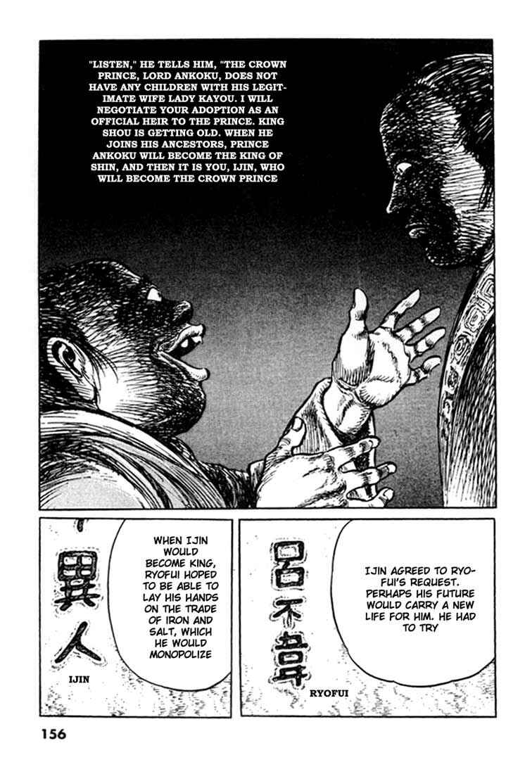 Page 13 Chapter 74 A Battle of Wits