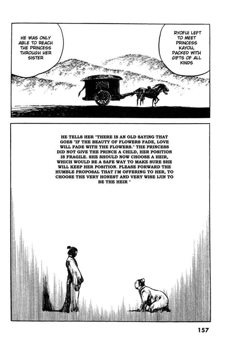 Page 14 Chapter 74 A Battle of Wits