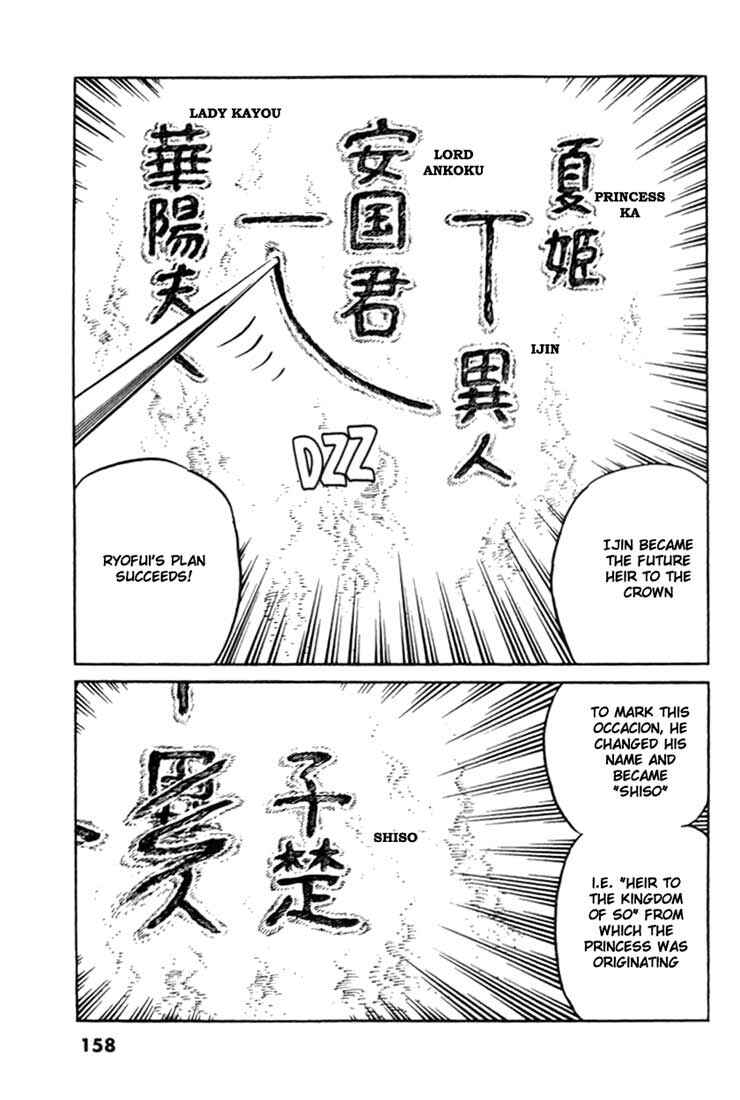 Page 15 Chapter 74 A Battle of Wits