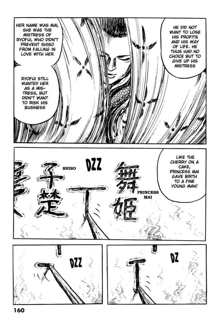 Page 17 Chapter 74 A Battle of Wits
