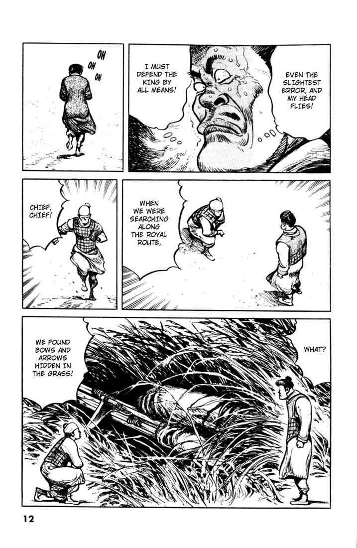 Page 11 Chapter 58 A Battle of Wits