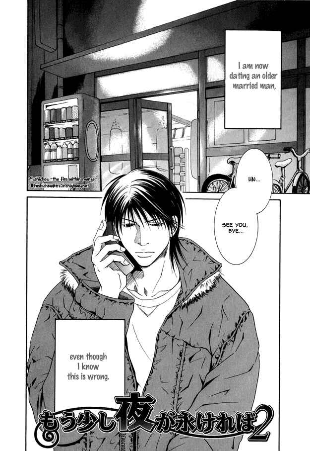 Page 5 Chapter 2 Mousukoshi Yoru ga Nagakereba