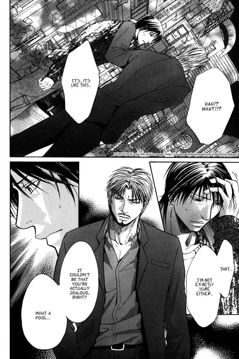 Page 12 Chapter 5 Mousukoshi Yoru ga Nagakereba