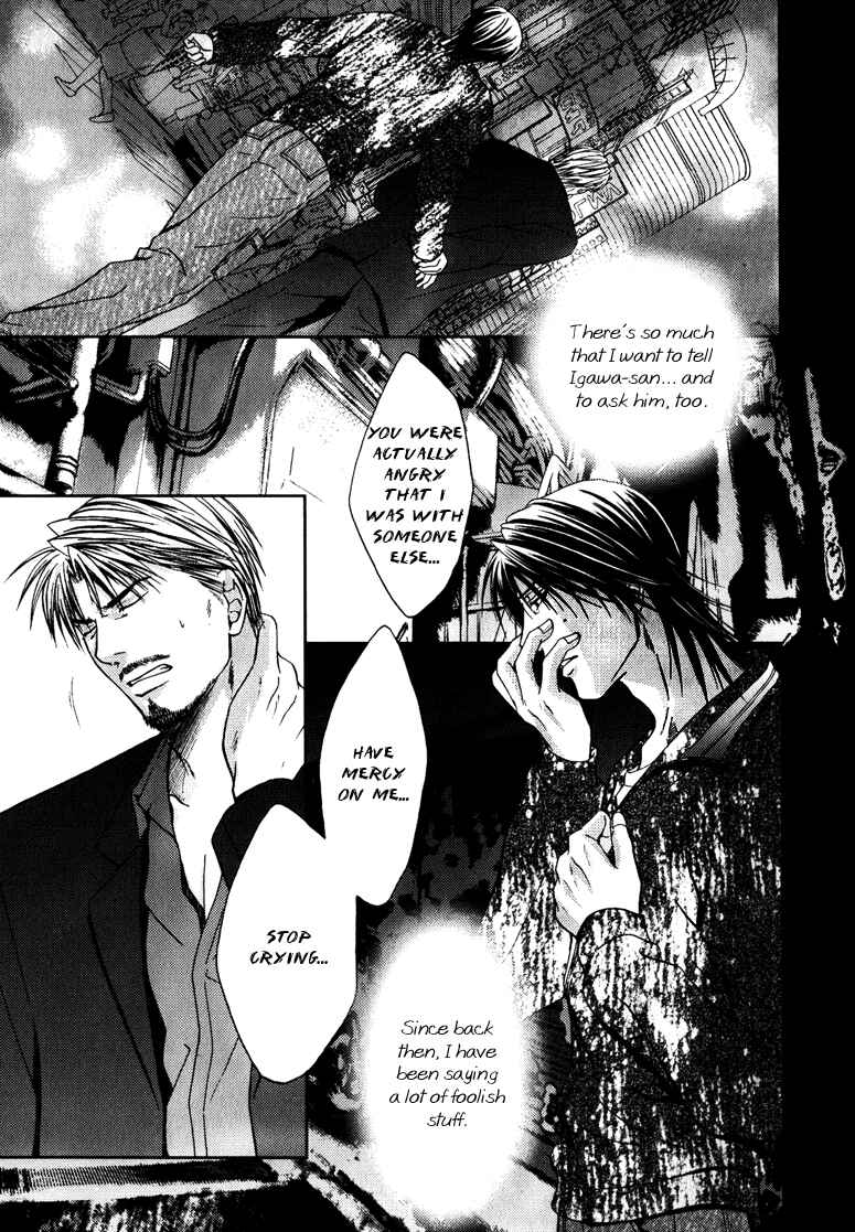 Page 15 Chapter 5 Mousukoshi Yoru ga Nagakereba