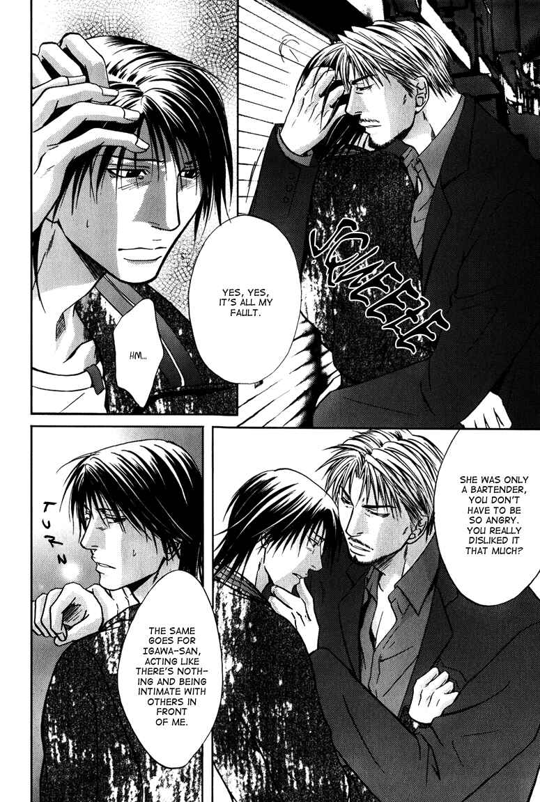 Page 16 Chapter 5 Mousukoshi Yoru ga Nagakereba